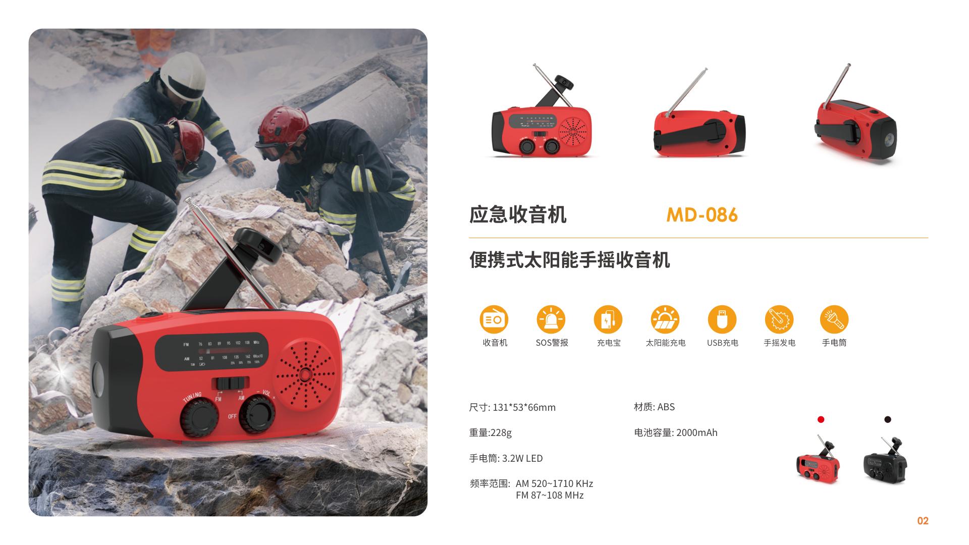 Solar Hand Crank Radio