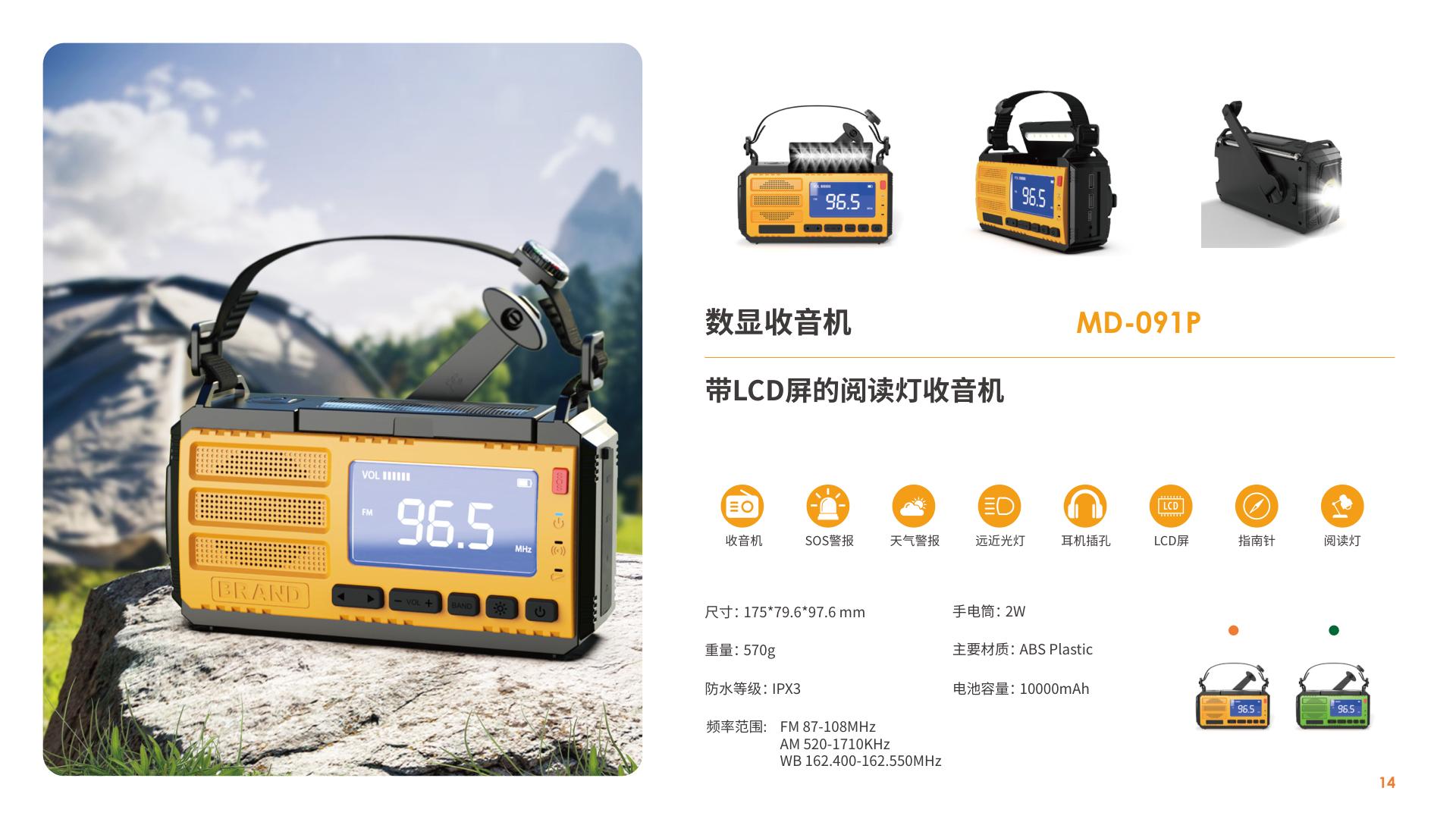 LCD Reading Light Radio
