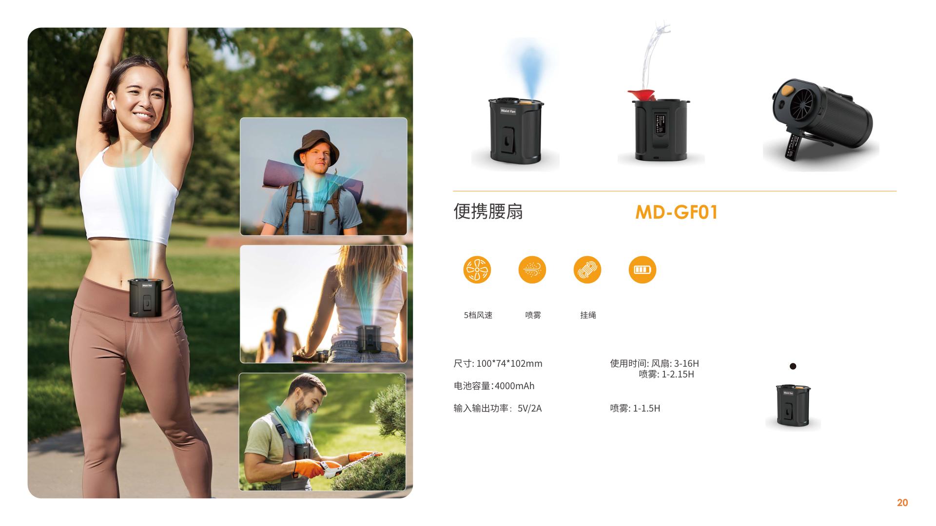 Misting Waist Fan