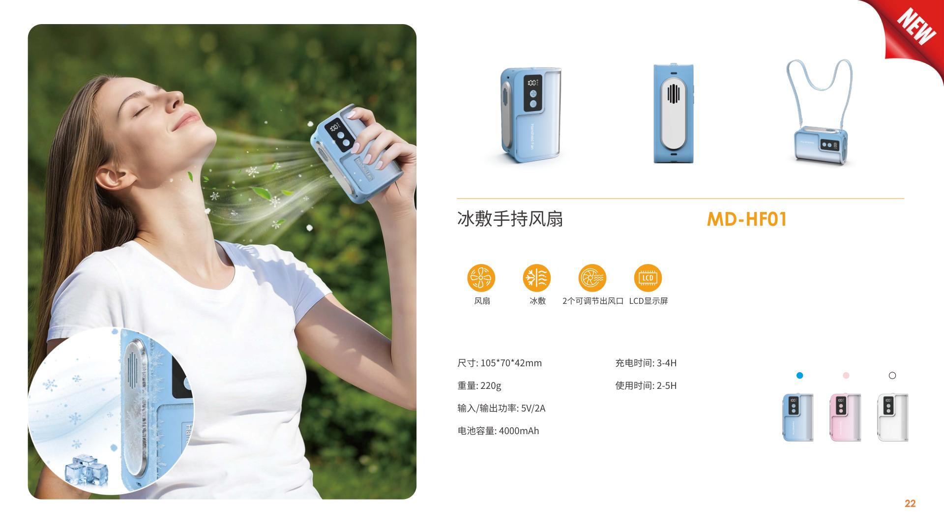 Ice Compress Hand Fan